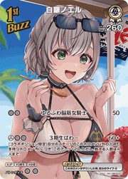 白銀ノエル