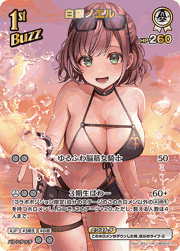 白銀ノエル