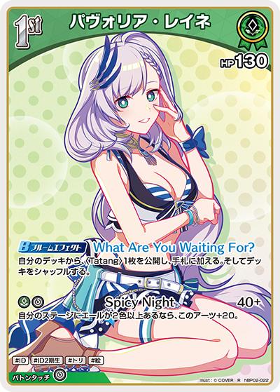 パヴォリア・レイネ（hEB01 hBP02-022 R / エクストラブースター サマー・ホログラム）