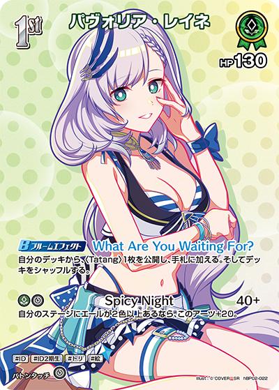 パヴォリア・レイネ（hEB01 hBP02-022 SR / エクストラブースター サマー・ホログラム）