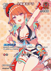 小鳥遊キアラ