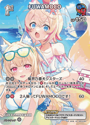 FUWAMOCO