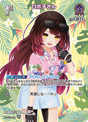 ロボ子さん