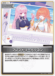 フレンドリーパソコン