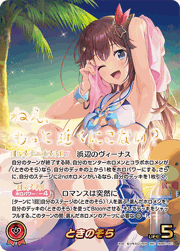ときのそら