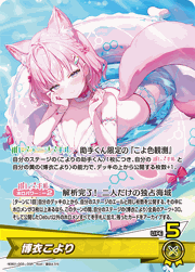 博衣こより