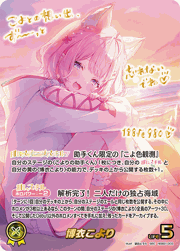 博衣こより