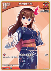 ときのそら
