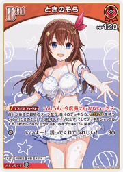 ときのそら