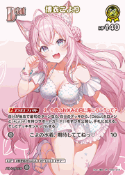 博衣こより