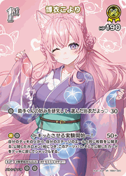 博衣こより