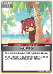 クマリン