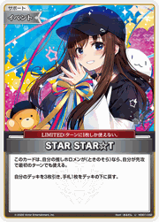STAR STAR☆T