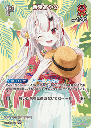 百鬼あやめ