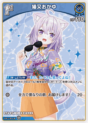 猫又おかゆ