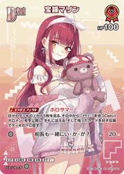 宝鐘マリン