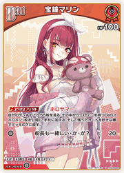 宝鐘マリン