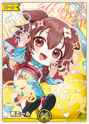 黄エール