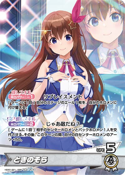 ときのそら（hSD01 hSD01-001 OSR / スタートデッキ「ときのそら&AZKi」）