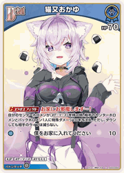猫又おかゆ