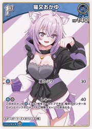 猫又おかゆ