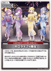 ホロライブ4期生