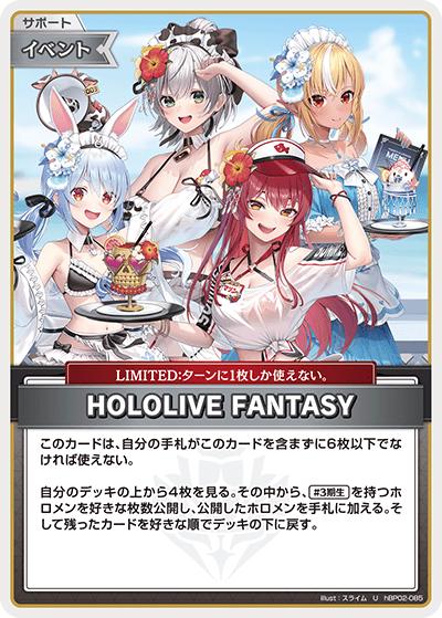 HOLOLIVE FANTASY（hSD09 hBP02-085 U / スタートデッキ 赤 宝鐘マリン）