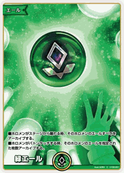 緑エール