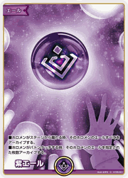 紫エール