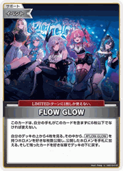 FLOW GLOW