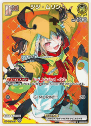 ジジ・ムリン