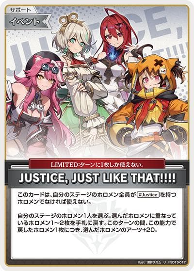 JUSTICE, JUST LIKE THAT!!!!（hSD13 hSD13-017 U / スタートデッキ 推し Justice）