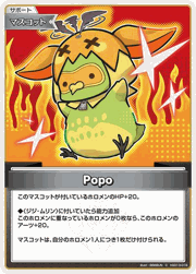 Popo