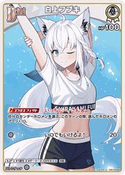 白上フブキ
