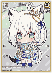 白上フブキ