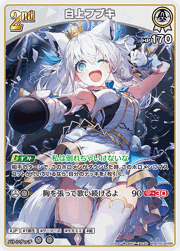 白上フブキ