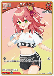 さくらみこ