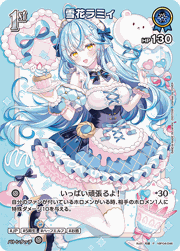 雪花ラミィ