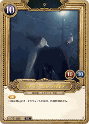 アルバス・ダンブルドア