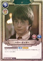 ハリー・ポッター