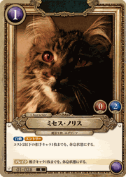 ミセス・ノリス