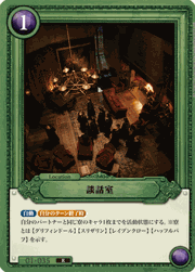 談話室