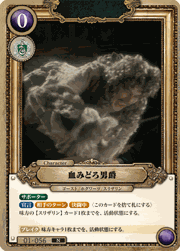 血みどろ男爵