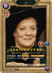 ミネルバ・マクゴナガル