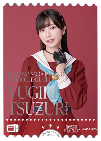 YUGIRI TSUZURI（BP01 PL!HS-bp1-029-PE PE / ブースターパック vol.1 / 蓮ノ空女学院スクールアイドルクラブ）