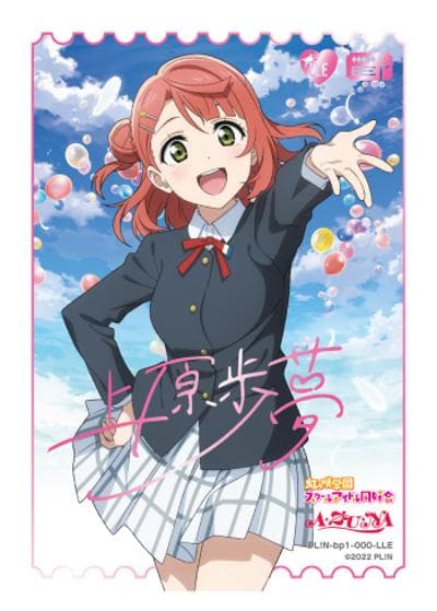 上原歩夢（サイン）（BP01 PL!N-bp1-000-LLE LLE / ブースターパック vol.1 / ラブライブ！虹ヶ咲学園スクールアイドル同好会）