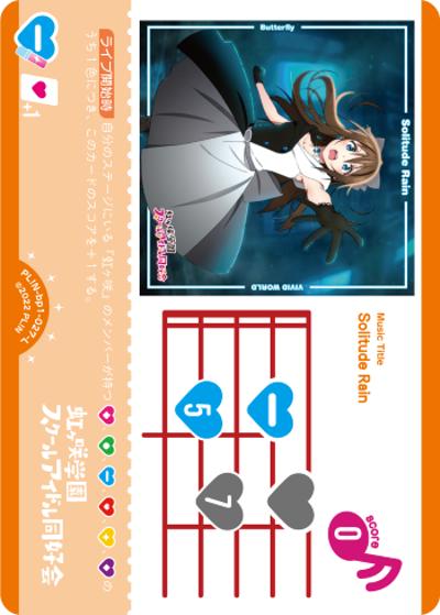 Solitude Rain（BP01 PL!N-bp1-027-L L / ブースターパック vol.1 / ラブライブ！虹ヶ咲学園スクールアイドル同好会）