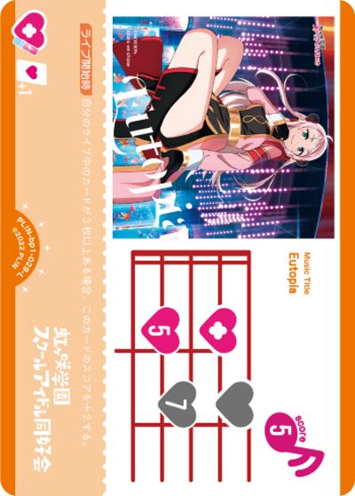 Eutopia（BP01 PL!N-bp1-029-L L / ブースターパック vol.1 / ラブライブ！虹ヶ咲学園スクールアイドル同好会）