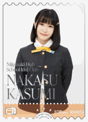 NAKASU KASUMI