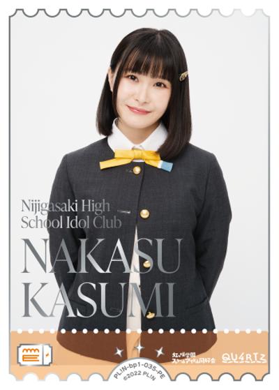 NAKASU KASUMI（BP01 PL!N-bp1-035-PE PE / ブースターパック vol.1 / ラブライブ！虹ヶ咲学園スクールアイドル同好会）